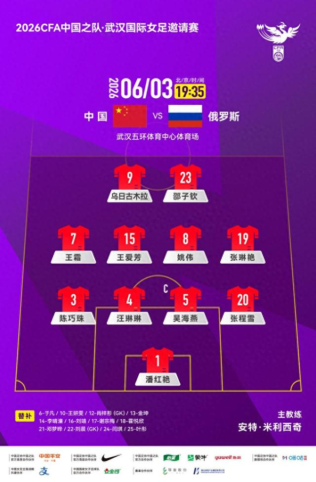 华体会登录入口-王霜打入“世界波” 中国女足热身赛不敌俄罗斯队|俄罗斯女足|古雅沙|中国队|邵子钦|张琳艳_新浪新闻