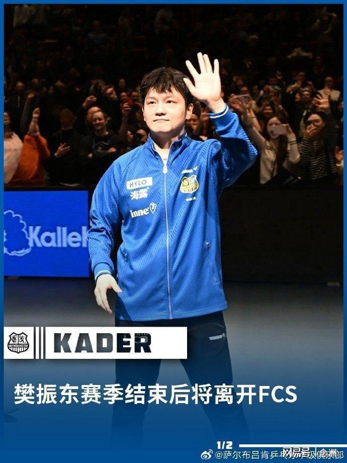 华体会-樊振东官宣转投杜塞尔多夫 解释原因：欧洲最强球队 波尔促成